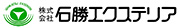 株式会社 石勝エクステリア