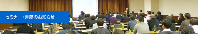 国際芝草セミナー2022 (日本芝草学会）のご案内